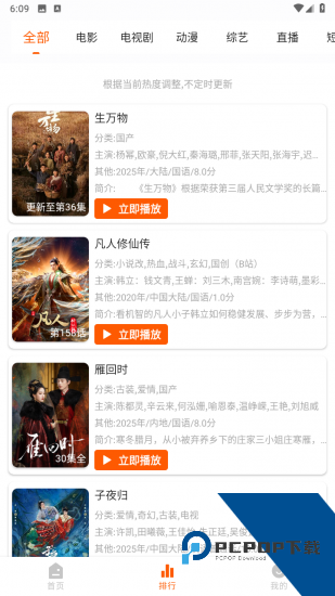 NMTV影视app去广告版 v1.1.2