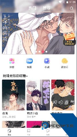 漫蛙app最新版