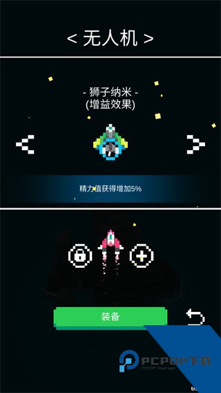 迷你战机 官方正版v1.0.1