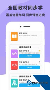 英语音标精编软件下载 v6.9.2