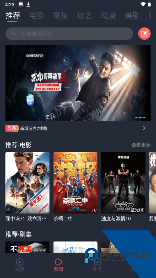 米来影视app手机版 v1.2.3.3