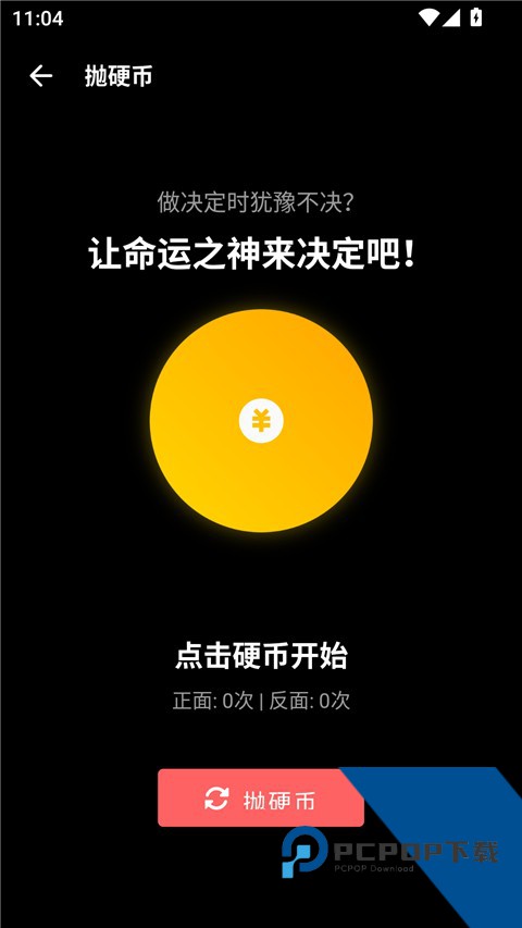 照妖镜开户软件下载安卓版v3.0.1
