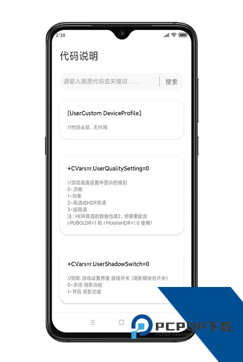 殇痕画质助手2026最新版下载v9.71