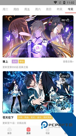 好看漫画免费版