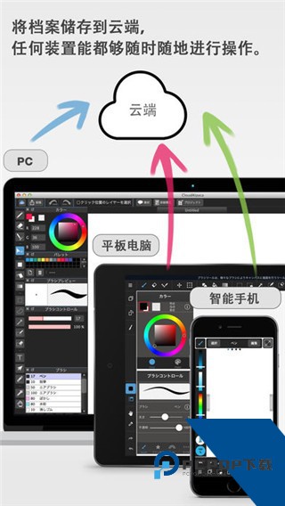 Medibang paint手写软件下载最新版v28.17