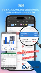 逸记下载 v4.4.9