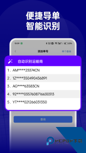 17track国际物流查询app下载 v3.1.6896.1