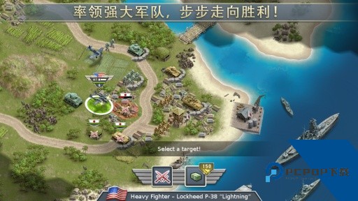 太平洋前线1942手游 安卓版v1.6.1