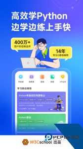 Python编程狮官方正版下载 v1.9.6