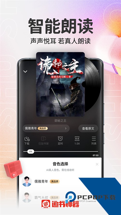 追书神器老版本下载 v4.86.5安卓版