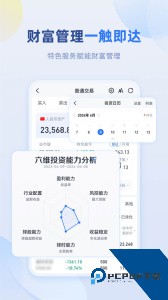 申财有道官方正版下载 v1.3.90