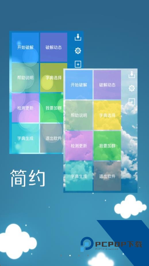 幻影wifi手机版下载v9.0最新版