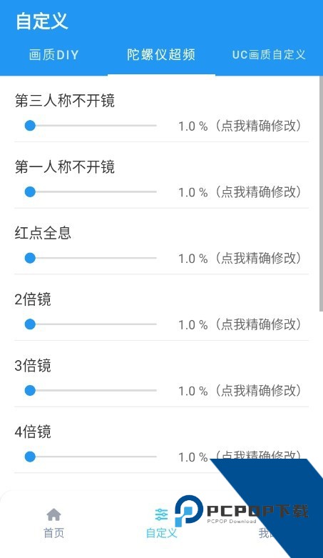 画质魔盒和平精英120帧软件安卓版v2.0.3