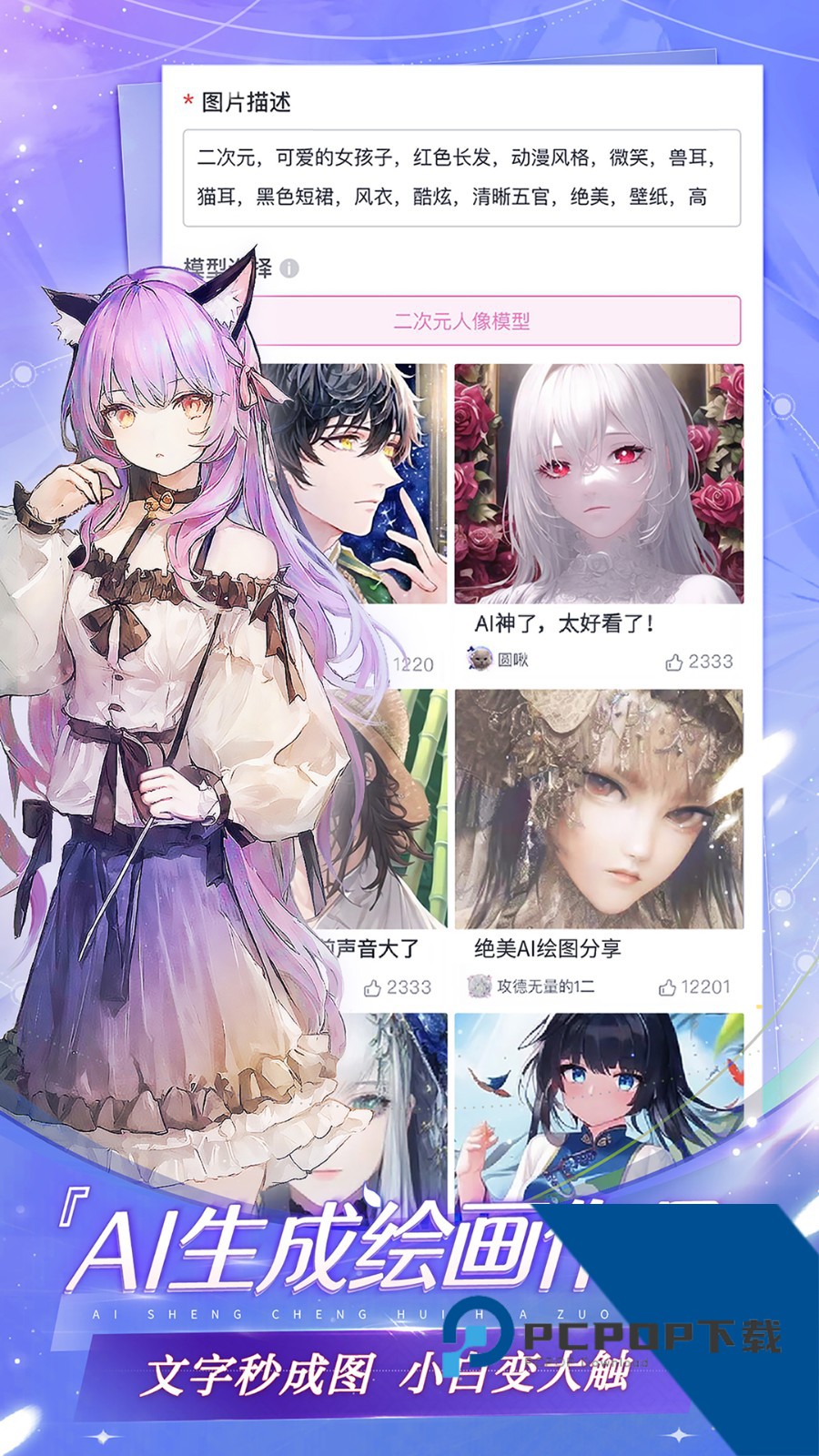 易次元手机版下载旧版本v0.56