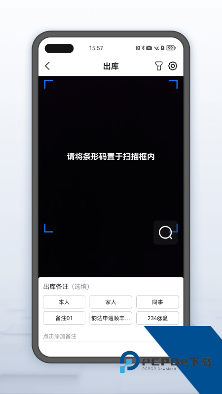 韵达快递超市app最新版本下载 v4.25.3安卓版