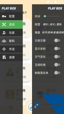 我的世界深空盒子最新版手机软件v1.1.1