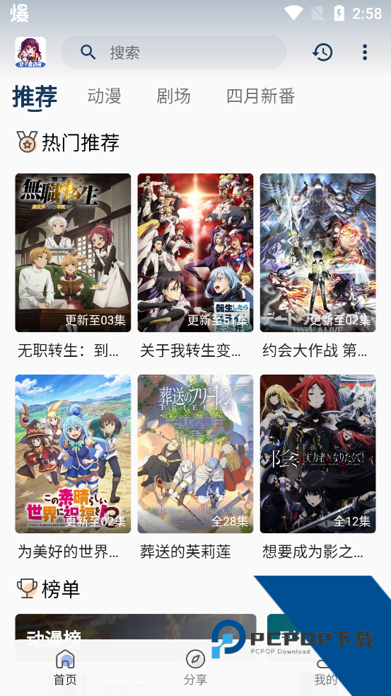 双子星动漫app官方正版