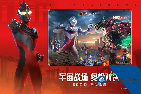 奥特曼光之战士(内附兑换码大全) 免费版v1.0.0