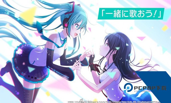 世界计划缤纷舞台 国际版v6.3.5