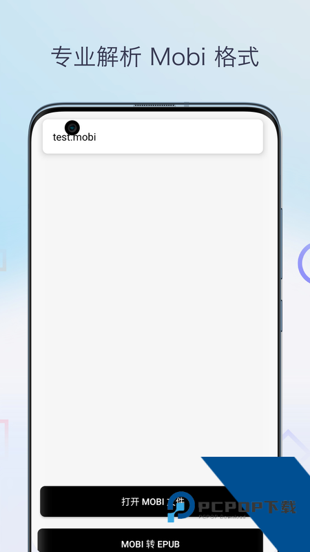 Mobi阅读器推荐安卓版免费下载v1.0