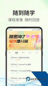 青豆网校官方正版下载 v6.4.0
