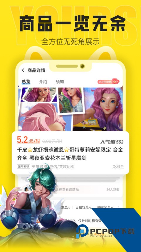 租号营地官方正版下载 v6.9.5