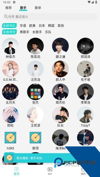 波比音乐app最新安卓版下载v1.1.7