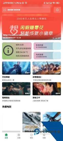影视界app免费版 v1.5.8
