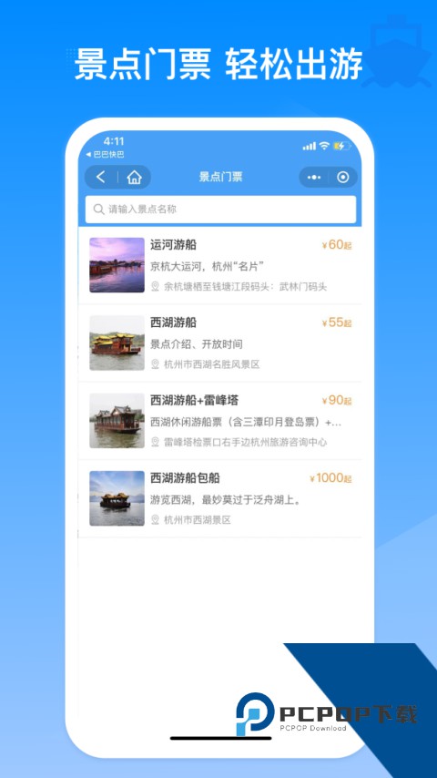 巴巴快巴app官方正版下载 v4.0.0
