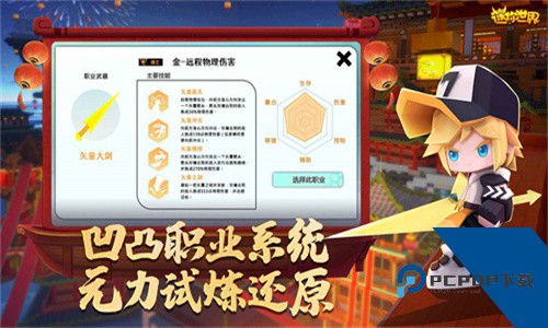 迷你世界三周年老版本下载v0.33.10可联机版