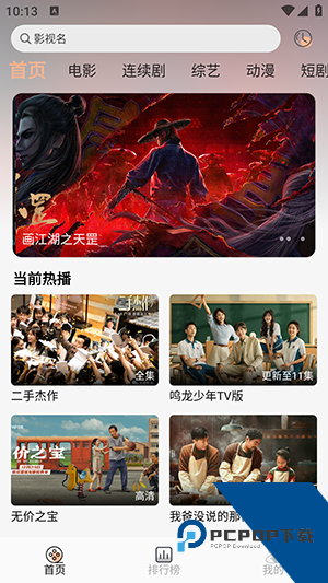 龙王4K2026新版下载 v5.2.0