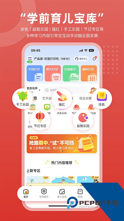 京小印app最新版一键v3.1.2 安卓版