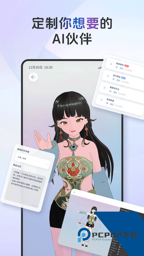 aifriends聊天互动app免费v0.8.4 安卓版
