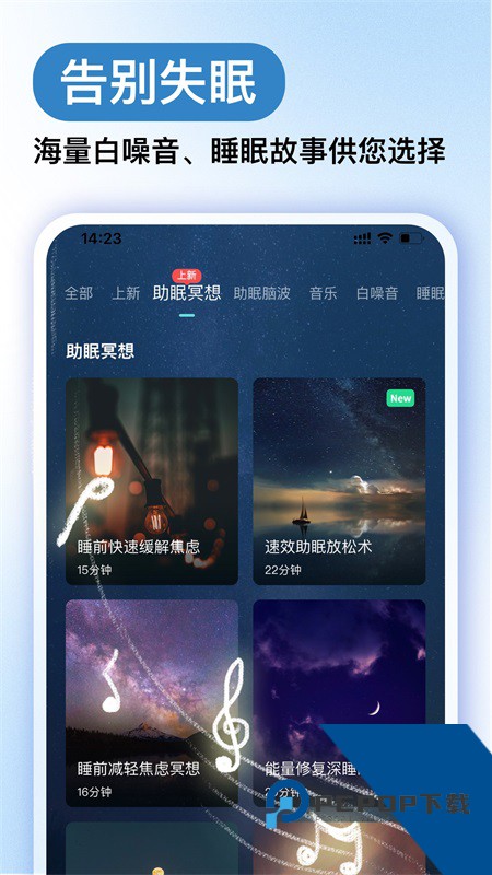 Now冥想App最新版本下载 v5.1.5安卓版