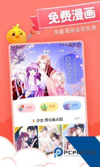 雅漫社漫画