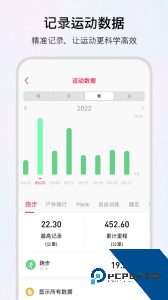 WOFIT官方正版app下载 v8.1.5.123109