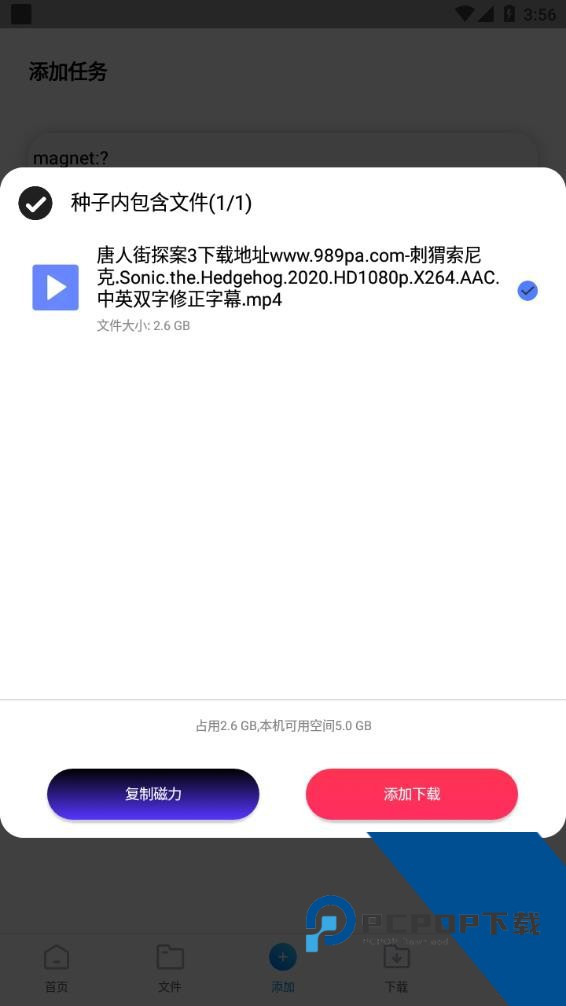 核桃云端2026下载手机版v8.4