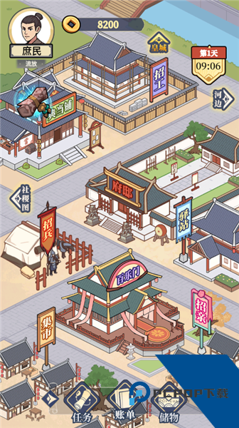 庶民的逆袭内置菜单版 免广告版v1.0
