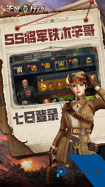 生死行动0.1折版 手机版v1.0.1