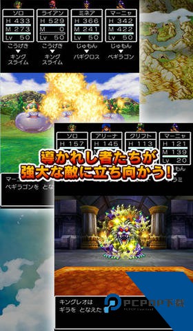 勇者斗恶龙4安卓中文版v1.1.1