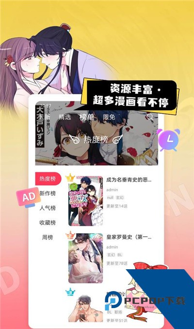 一耽app下载