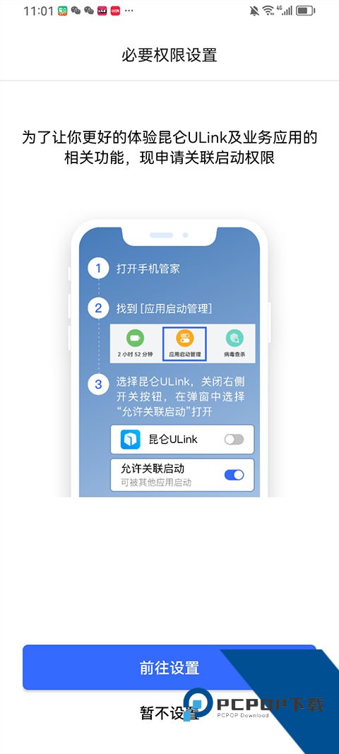 天山ULink(中油职工宝app)安卓版v1.0.0647 安卓版