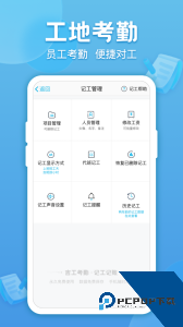 吉工考勤下载 v7.6.5