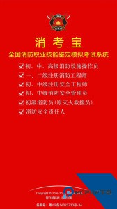 消考宝最新版app下载 v4.1.21