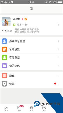 畅游阁游戏交易平台天龙八部安卓版v2.24.9