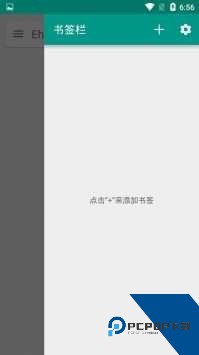 ehviewer不用谢我是雷锋