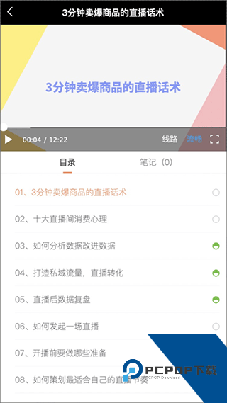 i博导v2.0安卓手机版下载