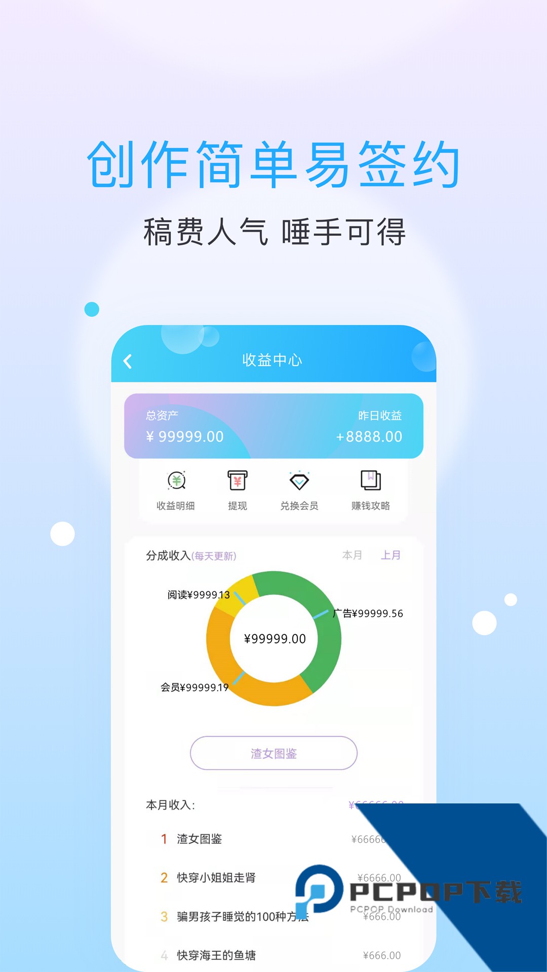 话本小说app安装最新版v6.89.4 安卓版