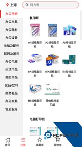 科力普商城最新版app下载 v2.0.7