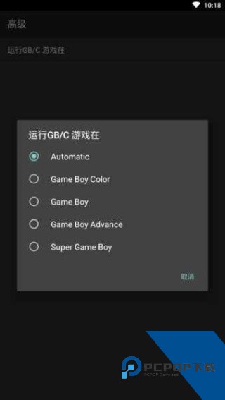 GB游戏模拟器安卓版下载v2.0.0